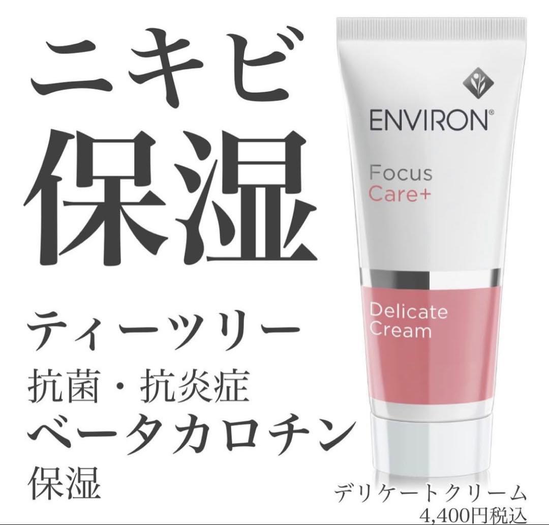 ❤️ありがとうございます❤️ エンビロン★セリエンスナイトセラム 50ml 大容量