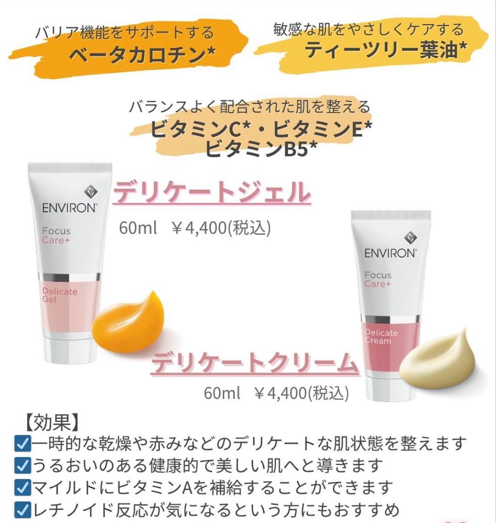 ❤️ありがとうございます❤️ エンビロン★セリエンスナイトセラム 50ml 大容量