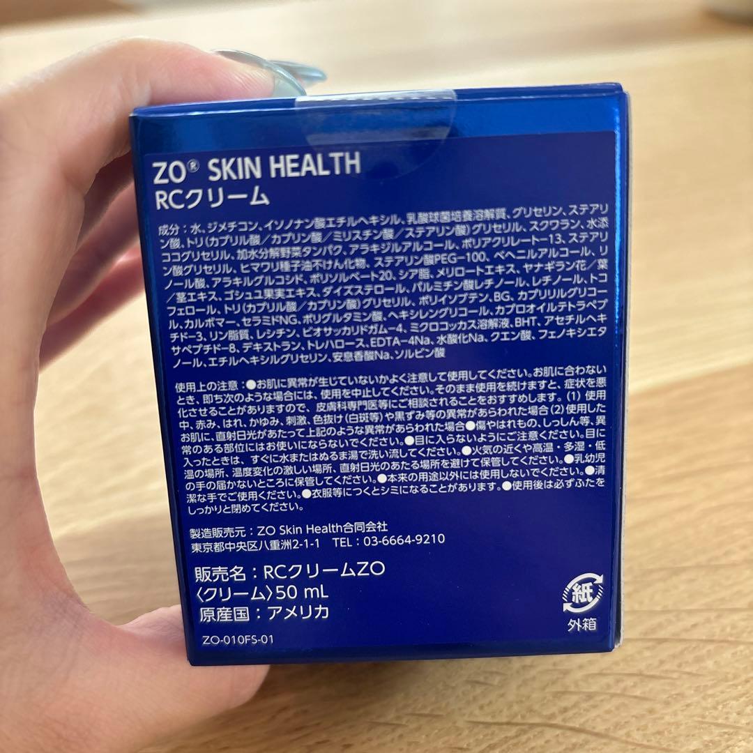 ゼオスキン　RCクリーム　新品未開封　正規品