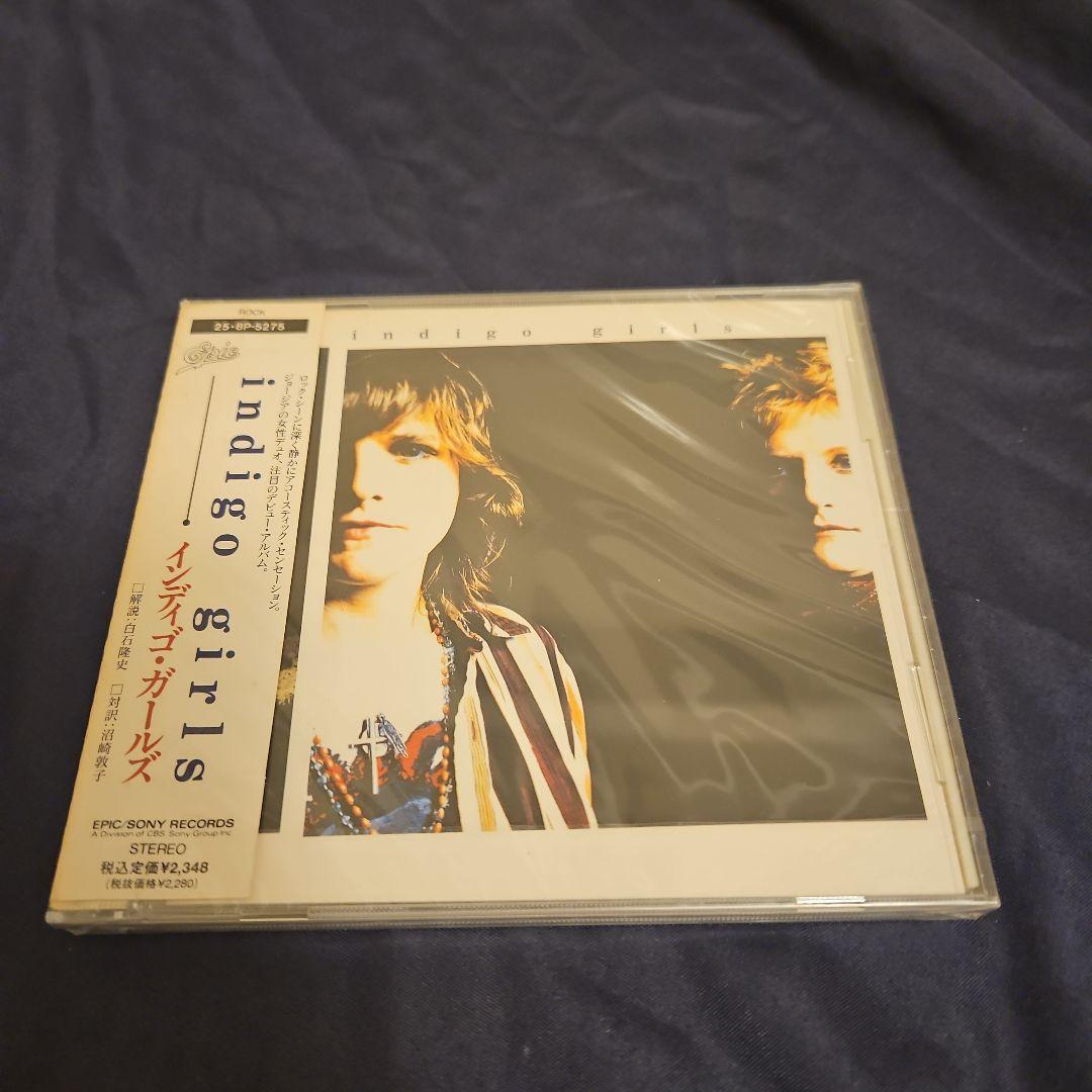 インディゴ・ガールズ