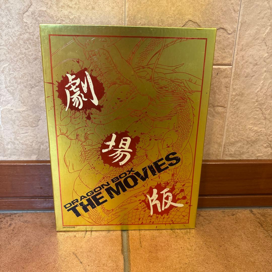 アニメ DRAGON BOX THE MOVIES