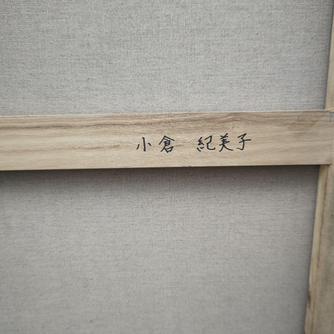 現代美術、小倉紀美子、婦人像、12号油彩