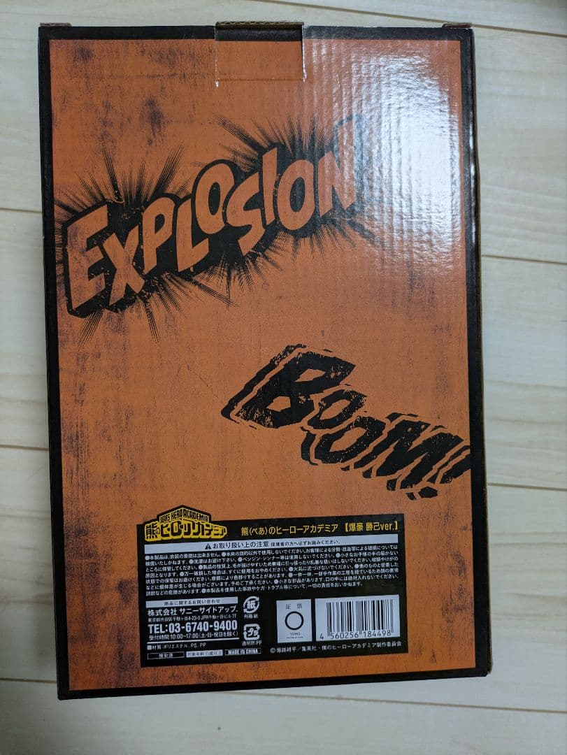 僕のヒーローアカデミア 爆豪勝己　熊のヒーローアカデミア　テディベア