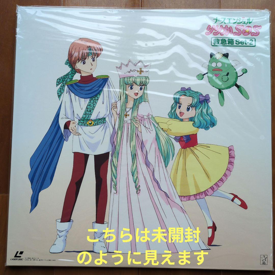 ナースエンジェル りりかSOS 救急箱Set-1・Set-2 BOXセット LD