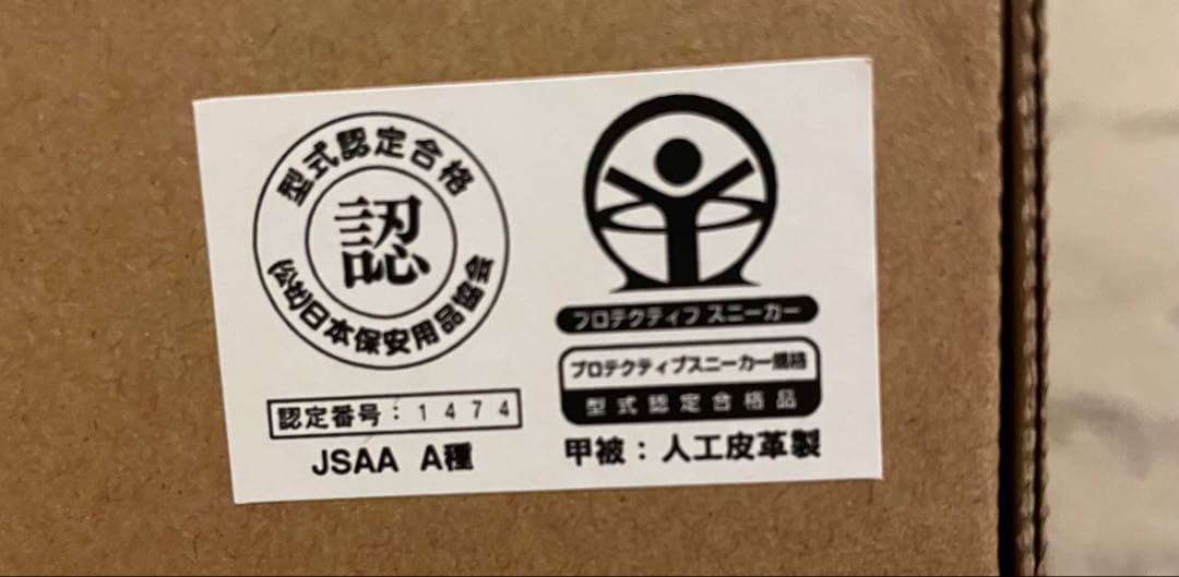 アシックス ウィンジョブCP201 黒　25.5cm 作業用シューズ 安全靴