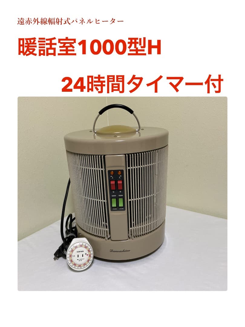 円筒形電気ヒーター 500W/1000W