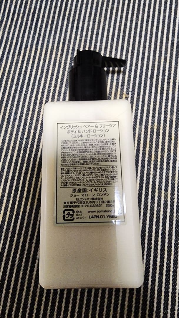 ジョー マローン ボディ ＆ ハンド ローション 250m