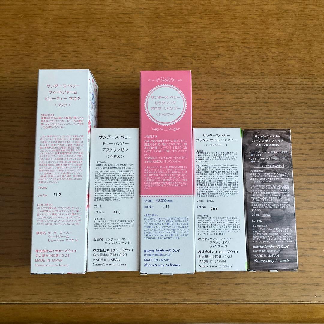 サンダースペリー5本セット