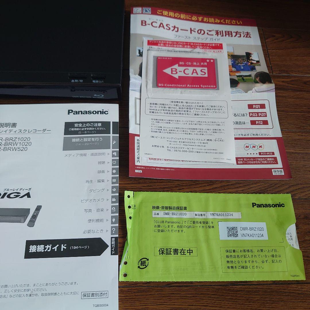 Panasonic Blu-rayレコーダー DMR-BRZ1020　1TB