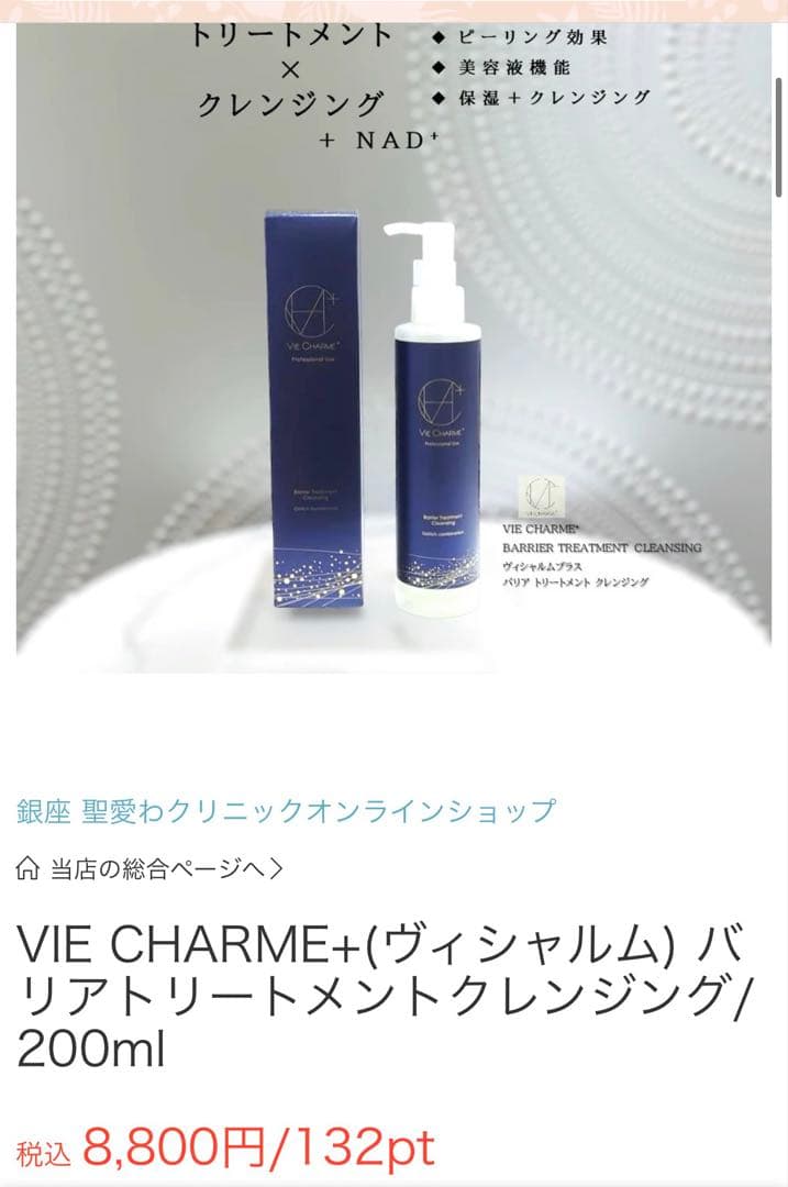 ヴィシャルムスキンケアセット