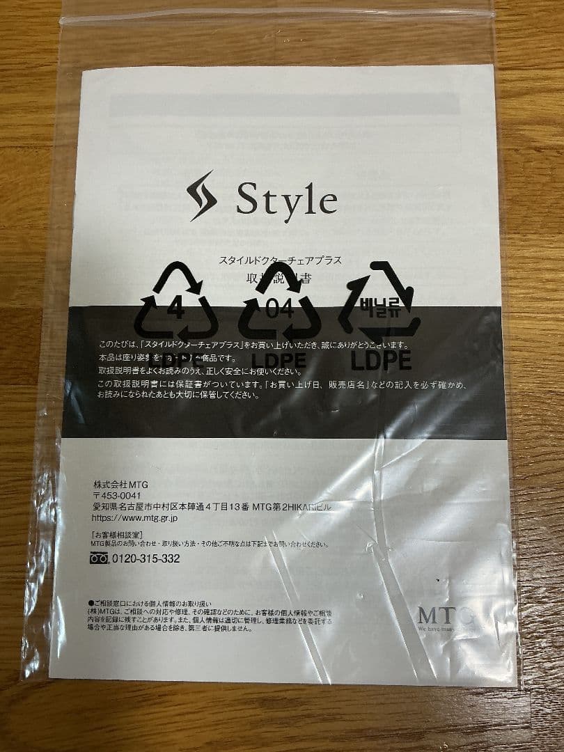 MTG　＜タグ付＞スタイル ドクターチェアプラス Style Dr.CHAIR