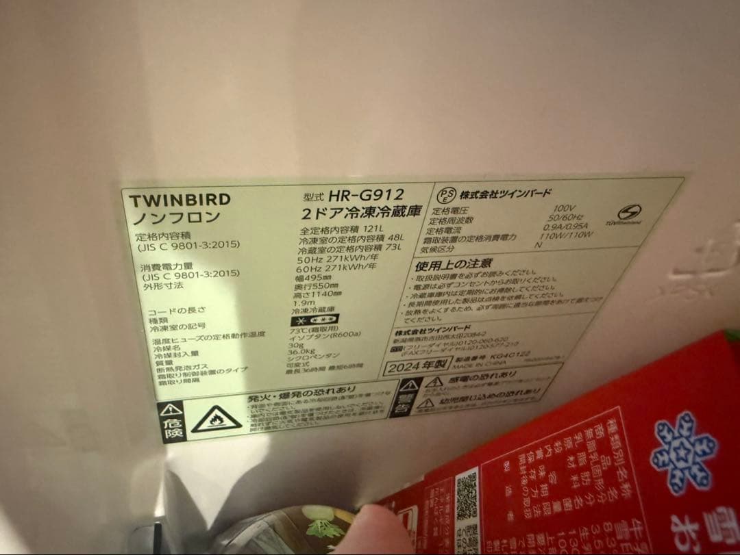 新生活応援セット計５点まとめ売り　埼玉に取りに来れる方限定