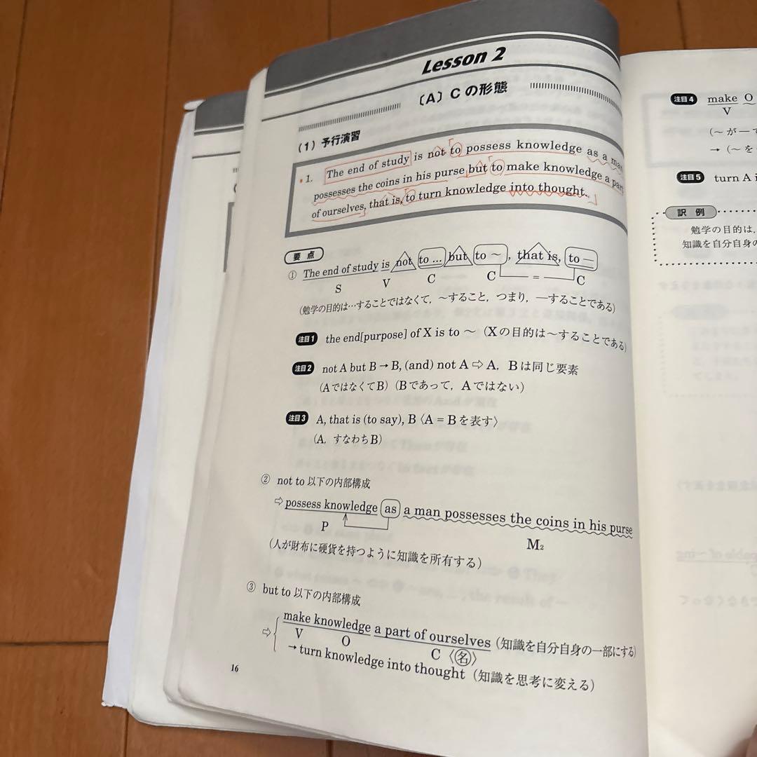 東大英語 Part 1 & Part 2 太庸吉先生　東進