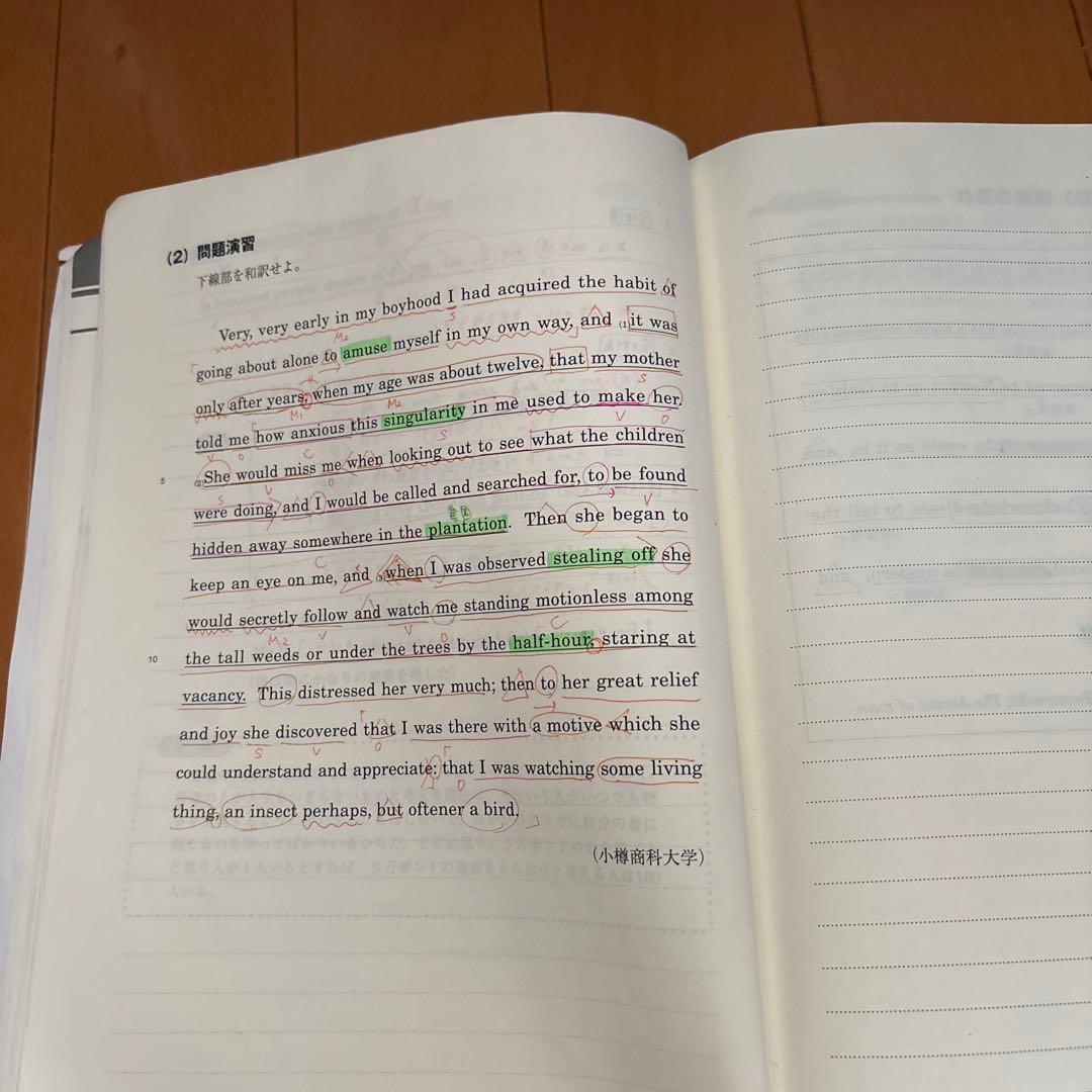 東大英語 Part 1 & Part 2 太庸吉先生　東進