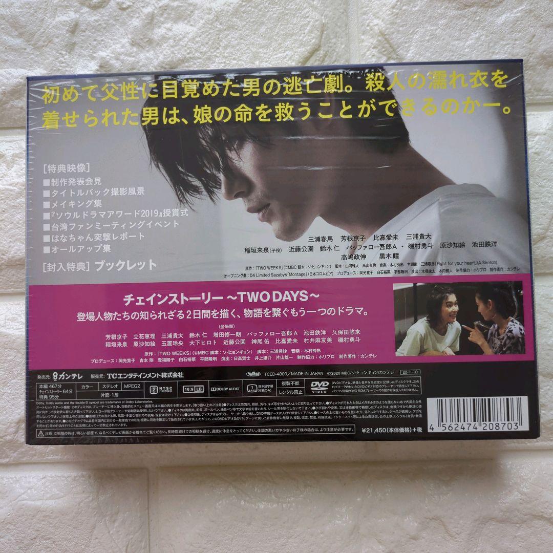 TWO WEEKS DVD-BOX〈6枚組〉