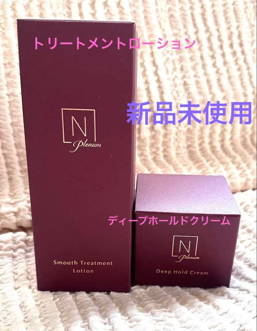 N organic Plenum ローション & クリーム最高峰 2点セット