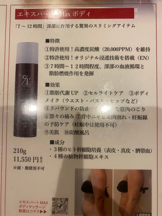 リアムールエキスパート マックスボディ3セット