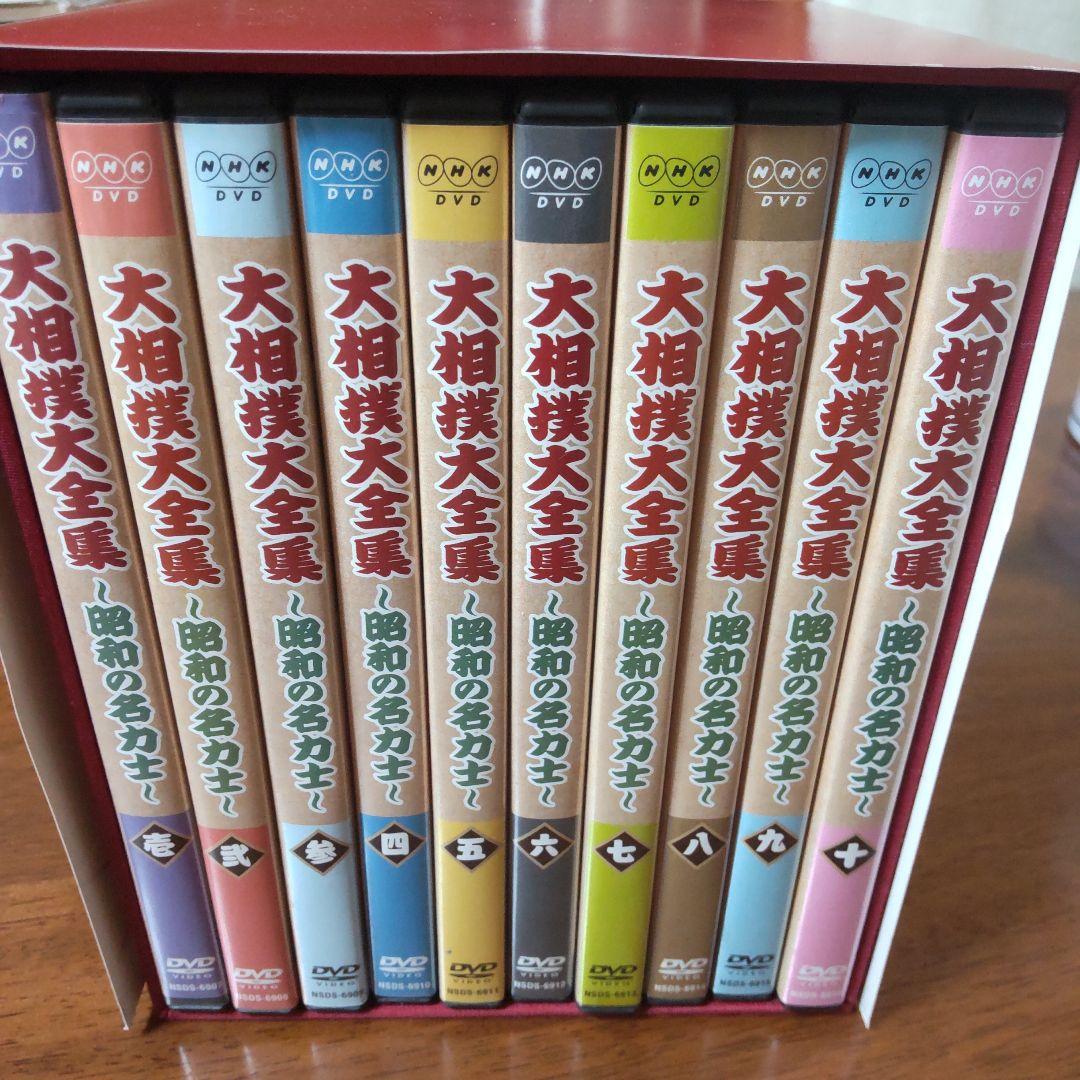 大相撲大全集 昭和の名力士 DVD 10枚セット