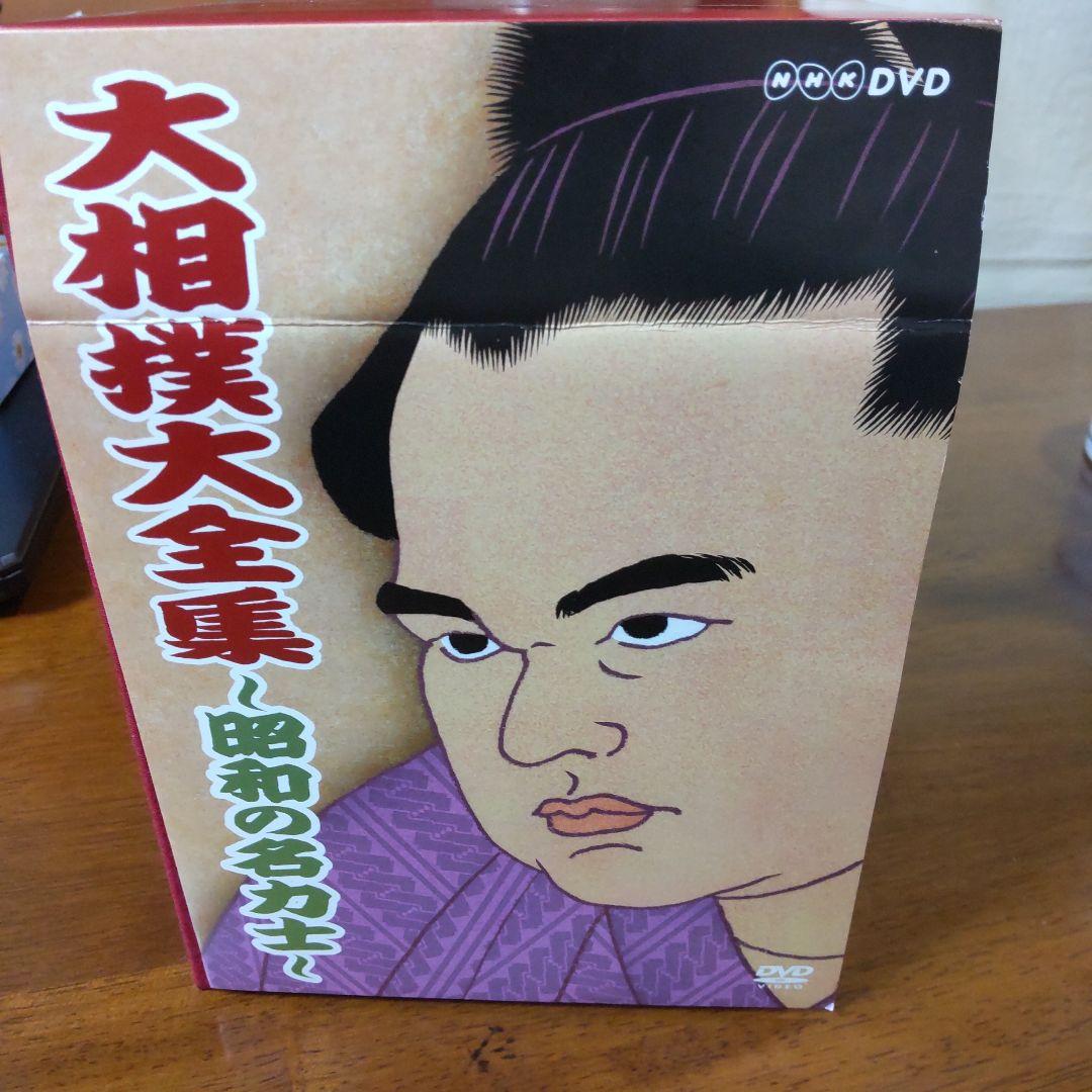 大相撲大全集 昭和の名力士 DVD 10枚セット