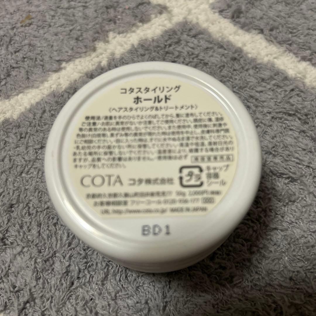 COTA コタ　スカルプローション&スタイリング剤　セット売り