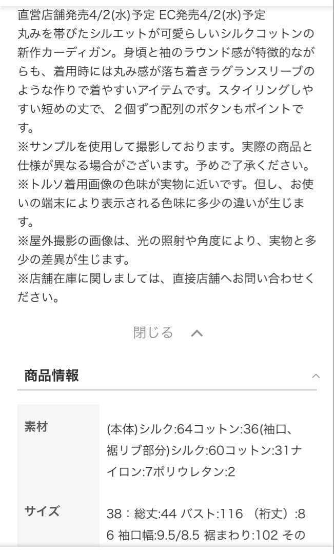 ENFOLD ROUND CARDIGAN 黒