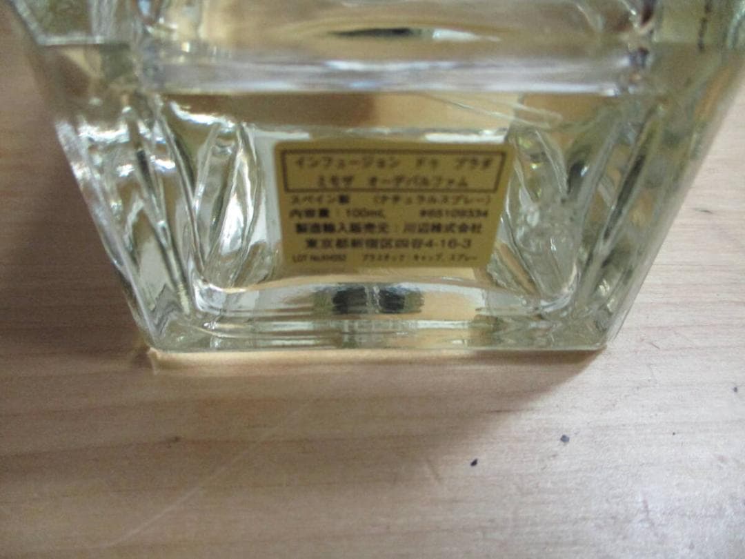 プラダ　インフュージョン　ミモザ　１００ｍｌ　ＥＤＰ　８割