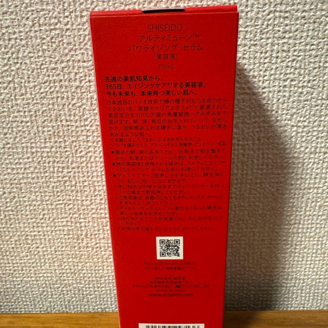 美容液 SHISEIDO ULTIMUNE Power Infusing Serum