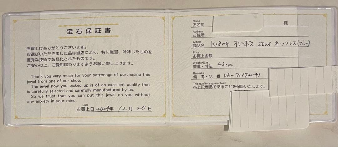 ★最終値下げ★Dis Moi ディモア K18WG 43センチ