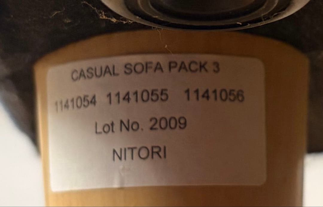 ニトリ2人掛けソファ(ネイビー)