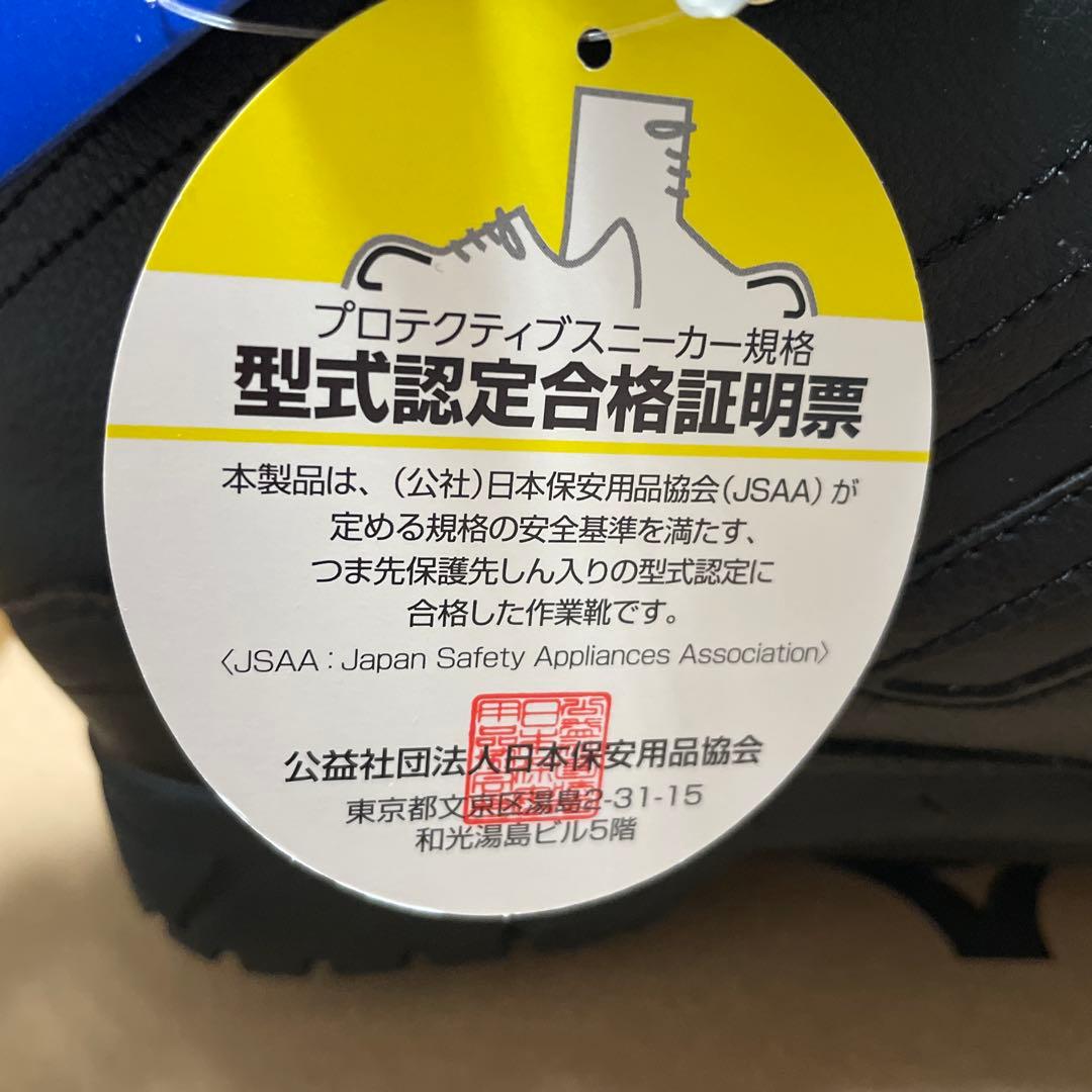 4 Mizuno 安全靴 ブラック ベルクロ 27cm 新品未使用