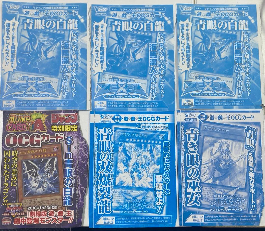 青眼の白龍 高橋和希氏 サインカードVJMP-JP080 新品未開封3枚他計6枚