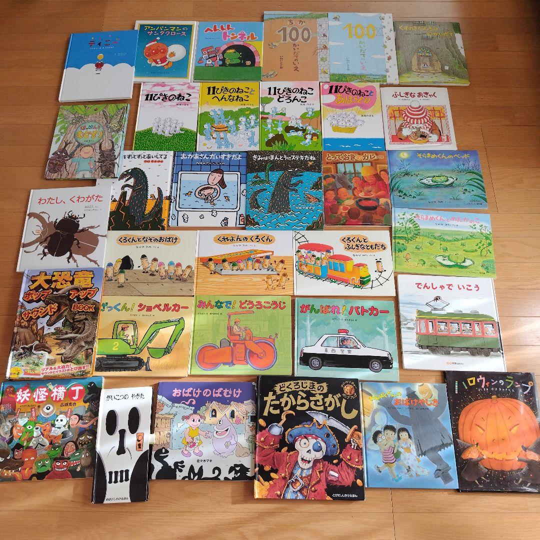 男児向け 33冊 セット おばけ、昆虫、電車、恐竜、飛び出すポップアップ 3歳〜