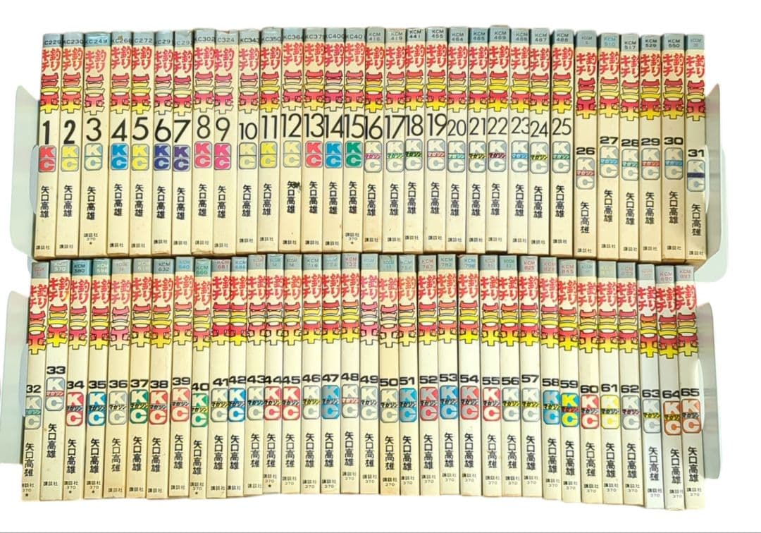 【絶版・希少】 釣りキチ三平 KCコミックス 全65巻セット