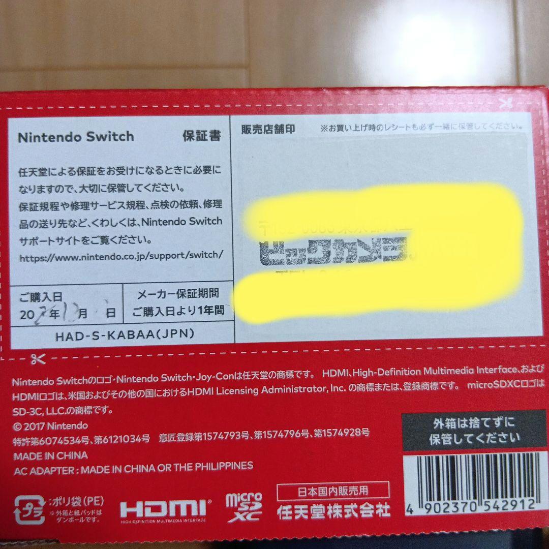 Switch　おまけつき