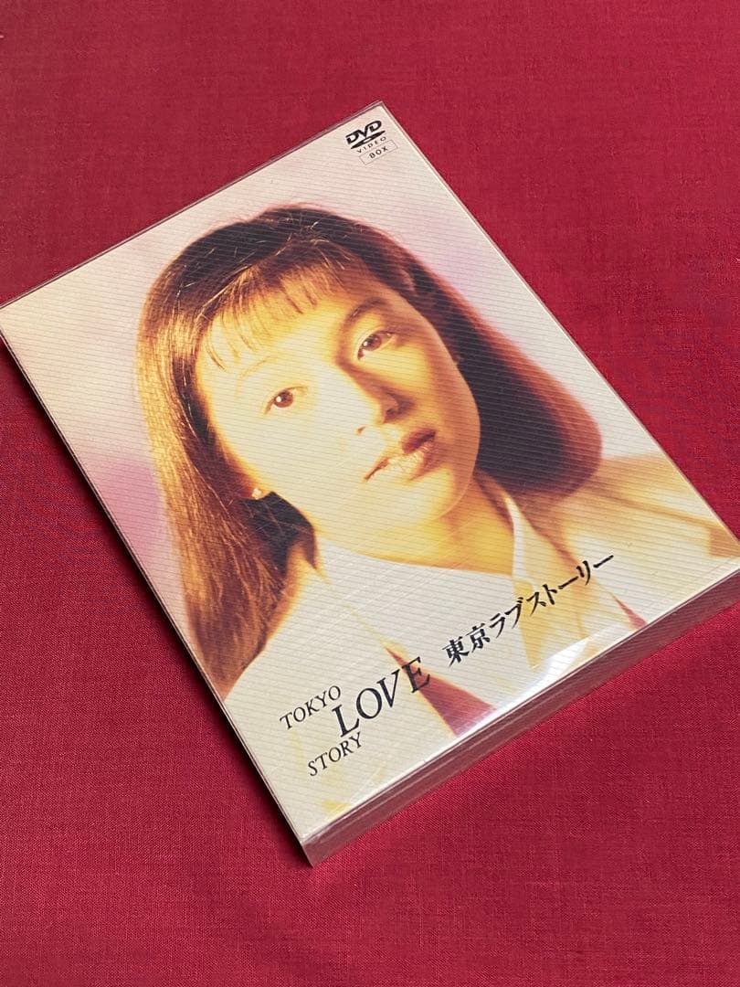 【送料無料】東京ラブストーリー【DVD-BOX】