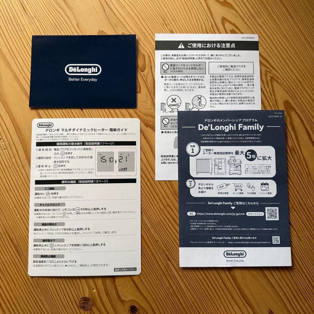 美品　デロンギ MDHU15-BK マルチダイナミックヒーター　オイルヒーター