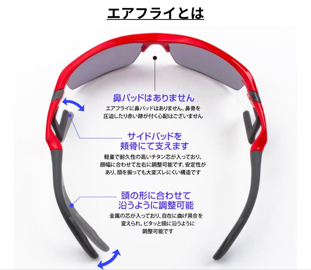 【未使用品】エアフライAirFly サングラス AF-301 C-32WV 偏光