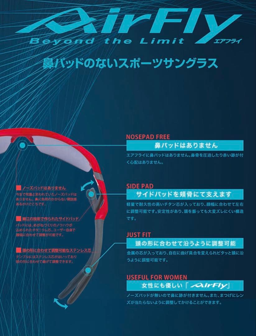 【未使用品】エアフライAirFly サングラス AF-301 C-32WV 偏光