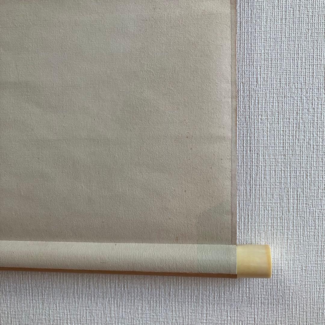 掛け軸 横山大観 松下双鶴圖