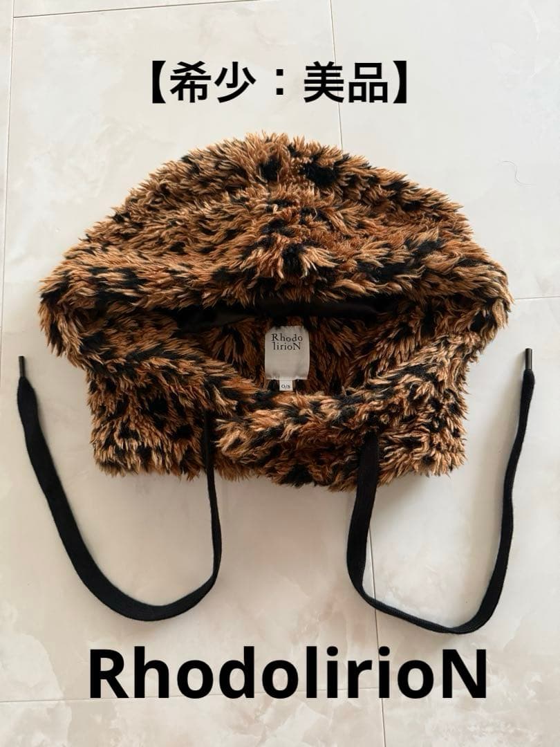 【美品：希少】RhodolirioN ロドリリオン ファー 帽子