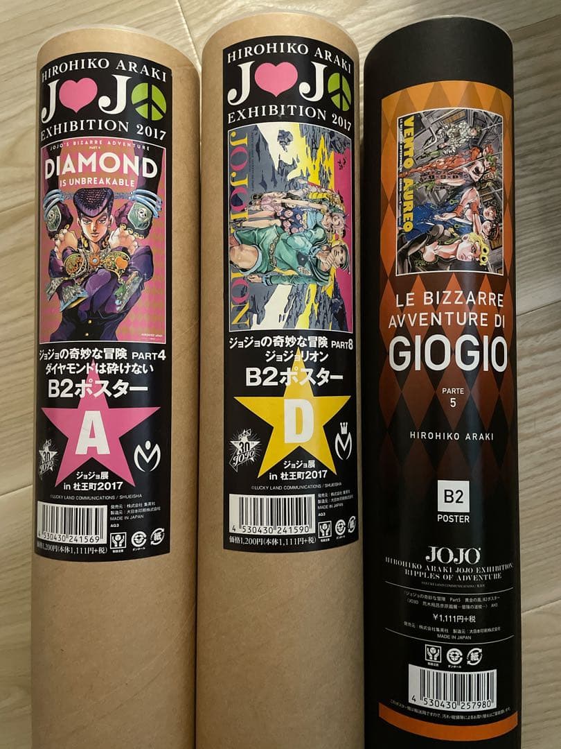 ジョジョ展 ポスター