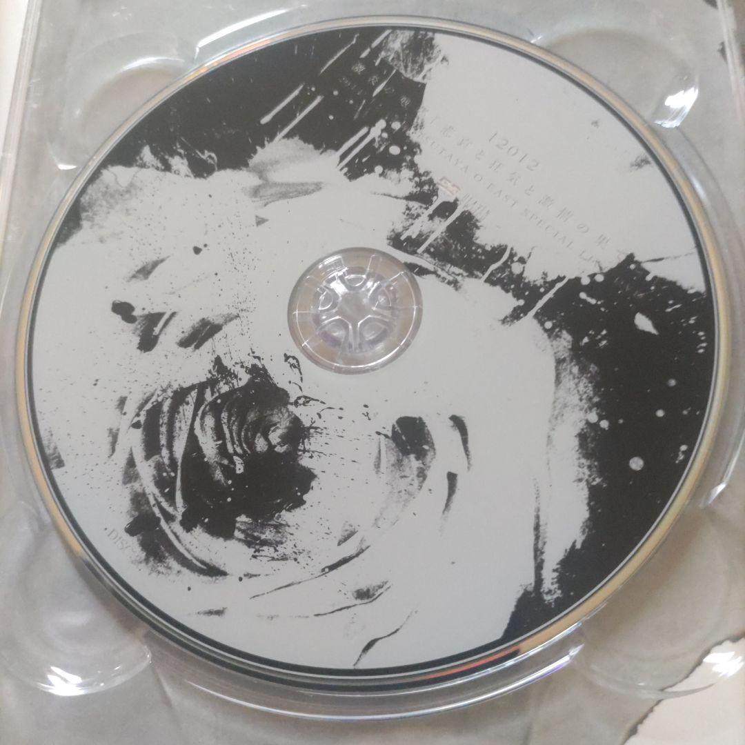 12012 激炎の咆哮「悲哀と狂気と激情の果てに」SPECIAL DVD