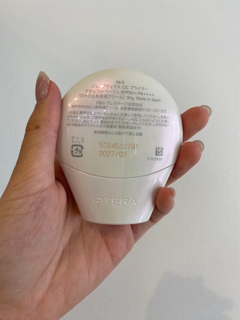 SK-II ジェノプティクス CC プライマー: ナチュラルベージュ