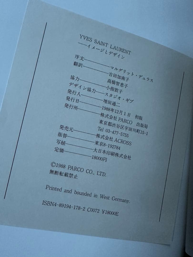 最終価格 YVES SAINTLAURENTイヴサンローラン イメージとデザイン