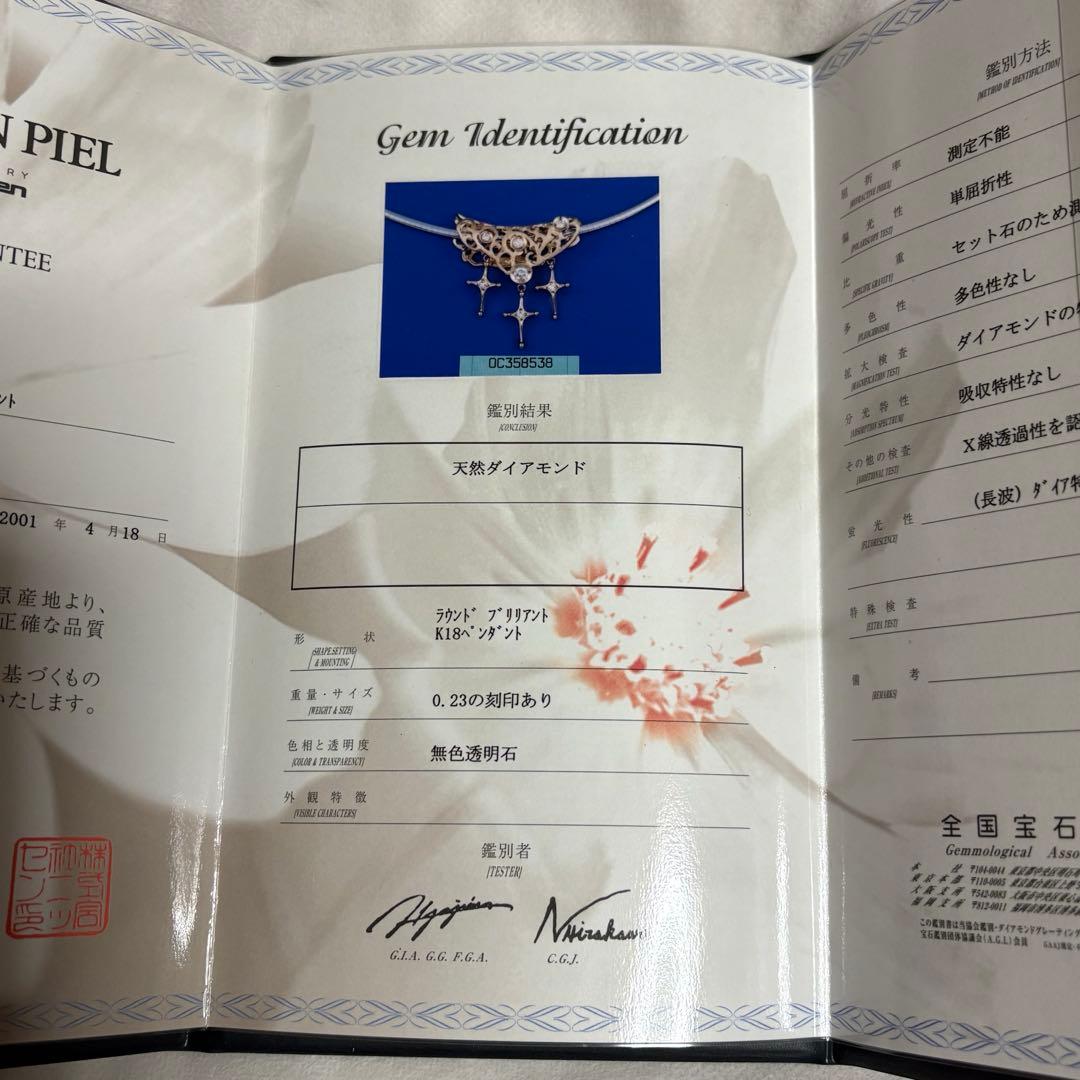 K18 天然ダイヤモンド ネックレス イヤリング セット 鑑定書付き