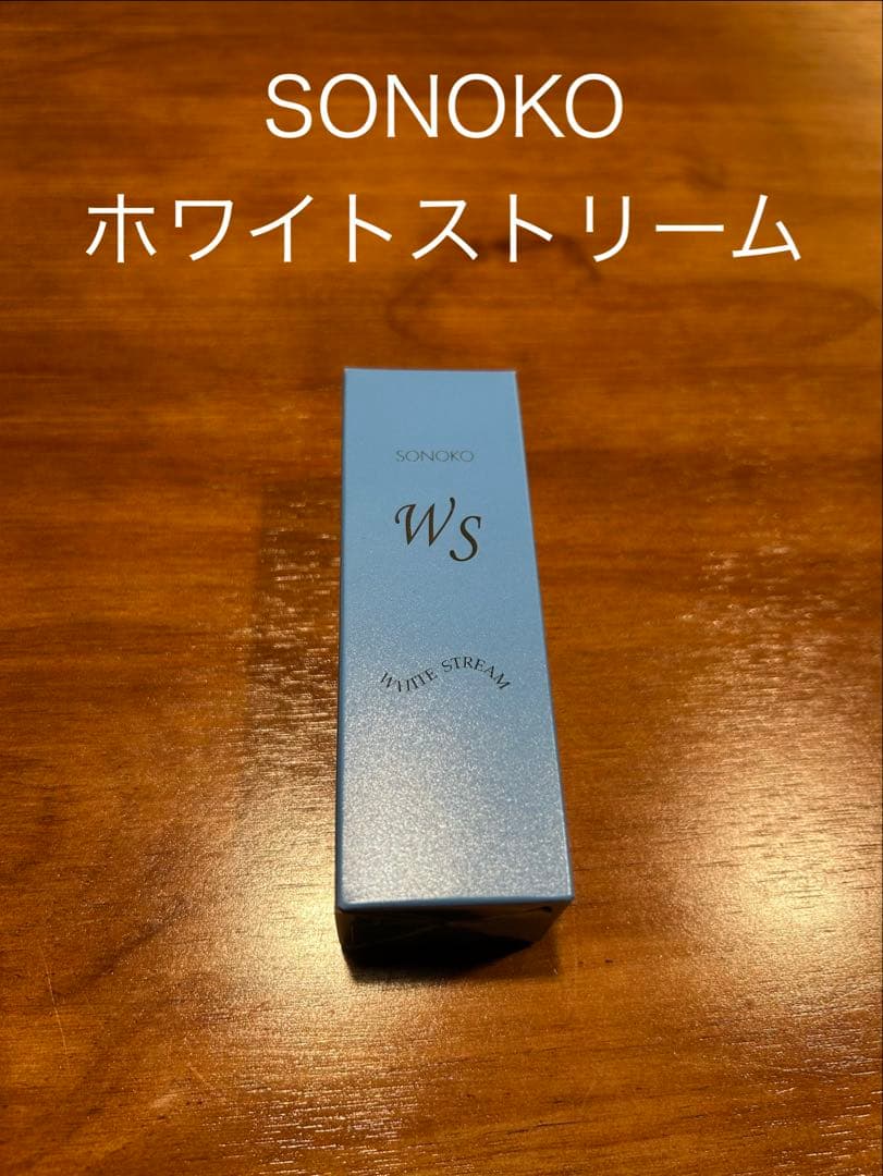 SONOKO ソノコ ホワイトストリーム 美白美容液 ★新品★