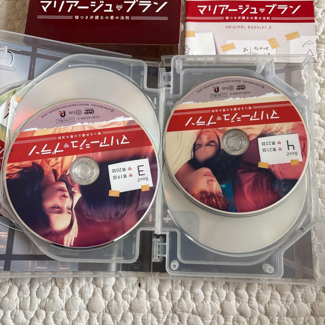 【美品】マリアージュ・ブラン DVD BOX 1 2 3 セット