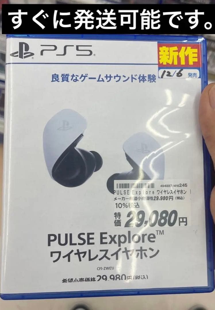 PULSE Explore ワイヤレスイヤホン