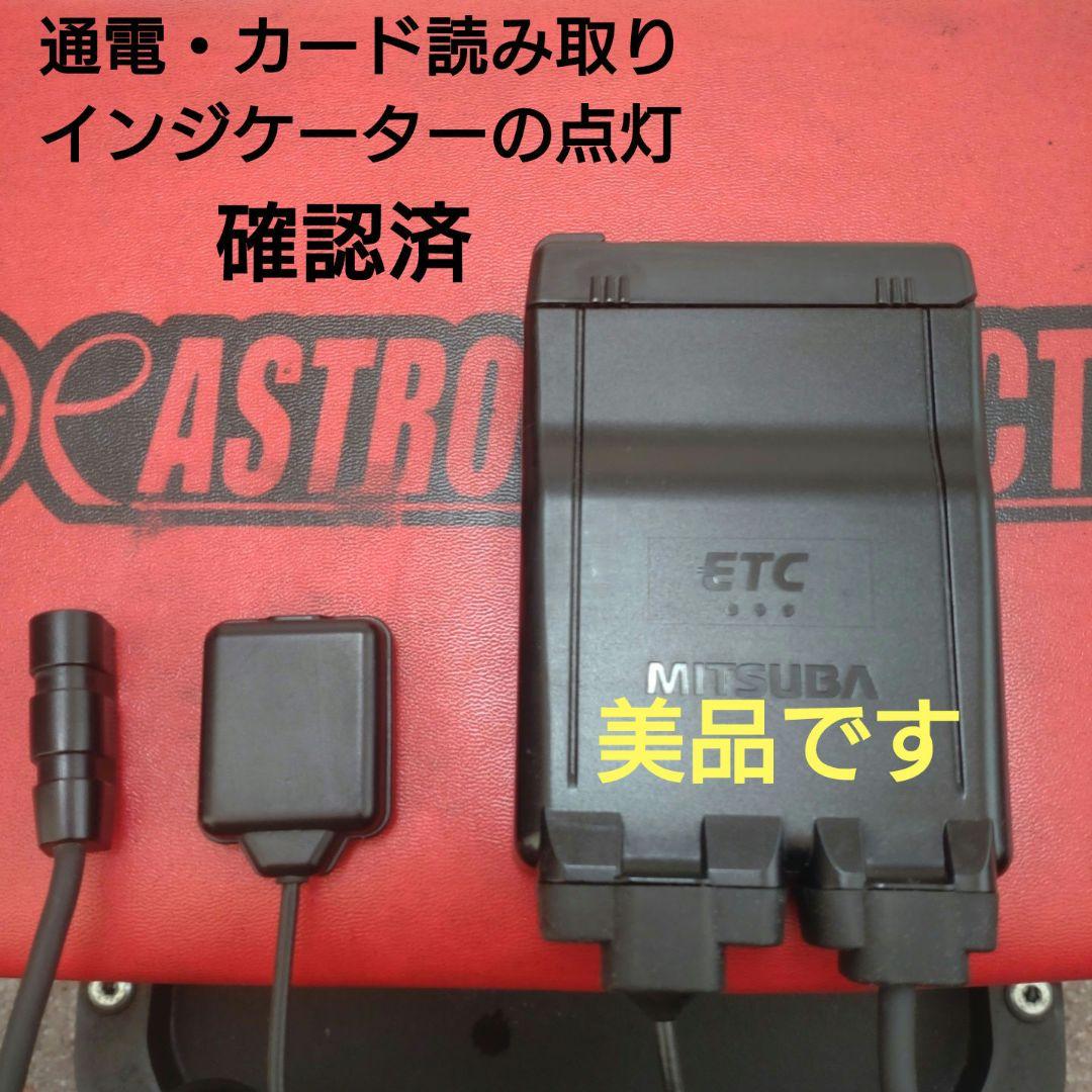 バイク用　ETC　車載器　ミツバ　BE61W　（検索用）ETC2.0　1073