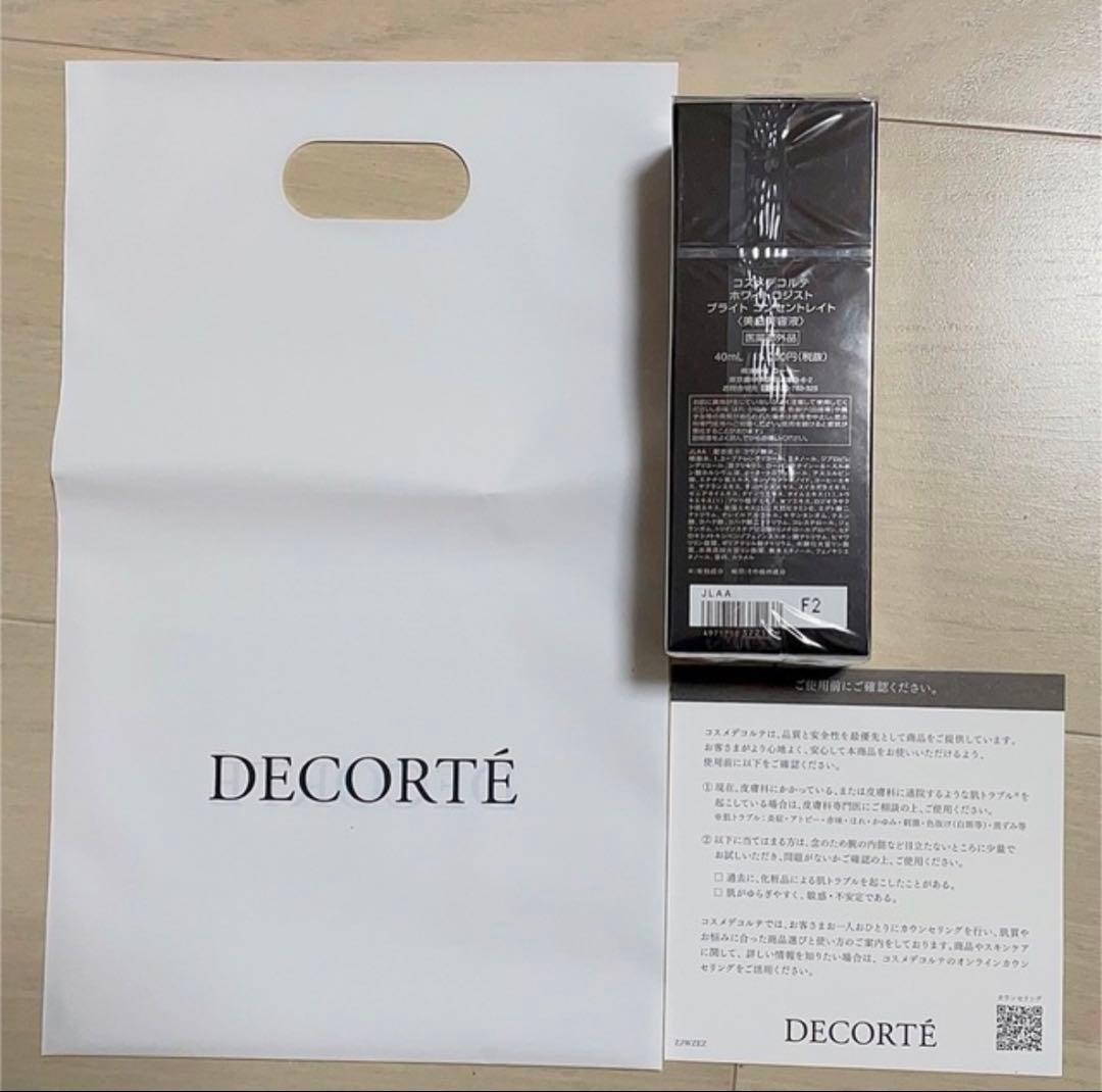 コスメデコルテ ホワイトロジスト ブライト コンセントレイト 40mL